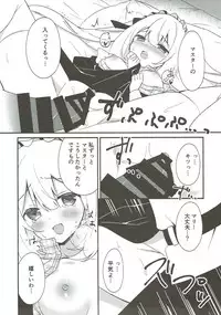 (C93) [stripe orange (Sumisaki Yuduna)] Marie ni Yasashiku Shite Kudasai ne? (Fate/Grand Order)