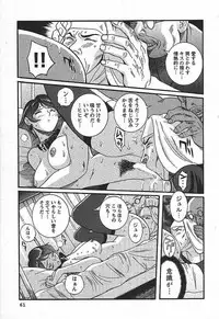 [Kojima Miu] Tokubetsu Shinsatsushitsu 3