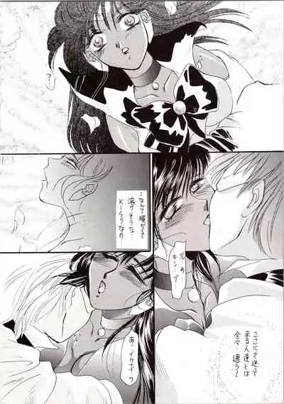 [P.P.P.P.C, TRAP (Matsuzaka Reia, Urano Mami)] Kangethu Hien Vol. 6 (Bishoujo Senshi Sailor Moon)