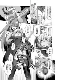 [KAMINENDO.CORP (Akazawa RED)] Makotoni Zannen desu ga Bouken no Sho 2 wa Kiete Shimaimashita. [Chinese] [小付个人汉化] [Digital]