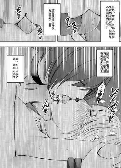 Taimashi Kaguya Kyoku 4 | 退魔师辉夜 极 4