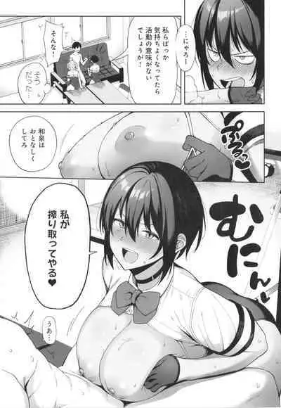 [Amano Don] Fuuki Iin to Fuuzoku Katsudou Fuuki o Mamoru Tameni Keizokuteki ni Okonau Katsudou