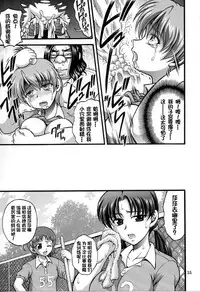 (C70) [Kuroyuki (Kakyouin Chiroru)] Milk Hunters 5 (Futari wa Precure) [Chinese] [罗洁爱儿个人汉化]