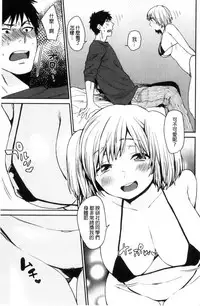 [Naito Loveca] Kimi ni Muchuu | 對你很迷戀 [Chinese]