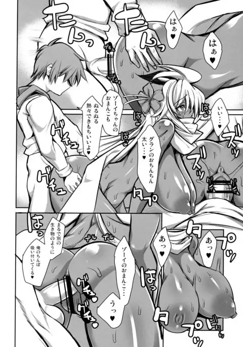 Mafuyu no Yoru no Zooey