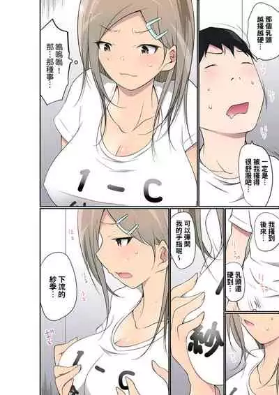 Manchira shiteru JK o Hakken shita node Gakuen Nai de Choukyou shite mita | 暴露狂女子高中生的日常生活 學校內的變態調教 Ch.1-27