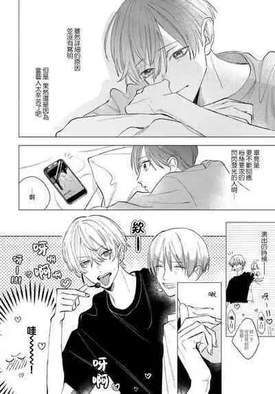 [Futame] Ookami-kun no Ai wa Chotto Fukigen 1-2 | 狼君的爱有些让人扫兴 1-2 [Chinese] [莉赛特汉化组]