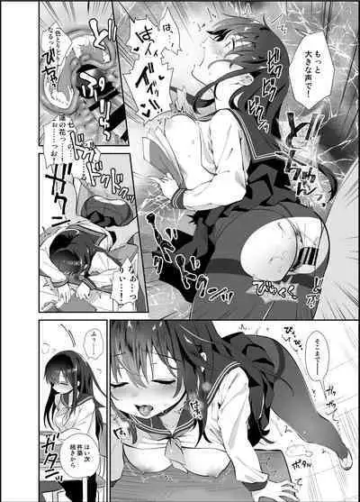 [INS-mode (Amanagi Seiji)] The Wonderful World of Invisible Molesters Omnibus [Digital]