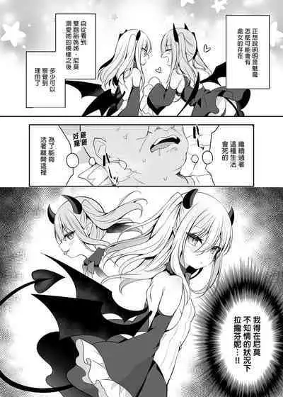 [Aoirokanata (Shikitani Asuka)] Muchikko Succubus Choukyou Kaihatsu | 調教開發無知的魅魔 [Chinese] [買動漫,Readmoo] [Decensored] [Digital]