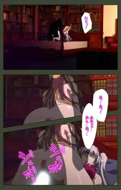 Hime Dorei Futago no Reiki o Osou Machoukyou no Utage Kanzenban