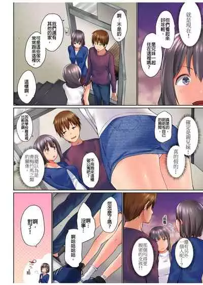 [Kaiduka] Jitsu wa Ima Haittemasu.... Ofuro de Onii-chan no Katai Are ga... | 在洗澡時哥哥的那個…堅挺的東西正在我的裡面… Ch. 1-13 [Chinese]