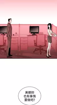 Female Disciple 女助教 Ch.1~7 [Chinese]中文