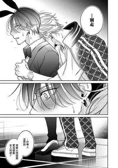 [Totofumi] Densetsu no Yarichin VS Teppeki no Shiriana | 传说级炮王vs铁壁屁眼 (MAGAZINE BE×BOY 2021-10) 1-5 + 番外 + 折页 [Chinese] [冒险者公会] [完结] [Digital]