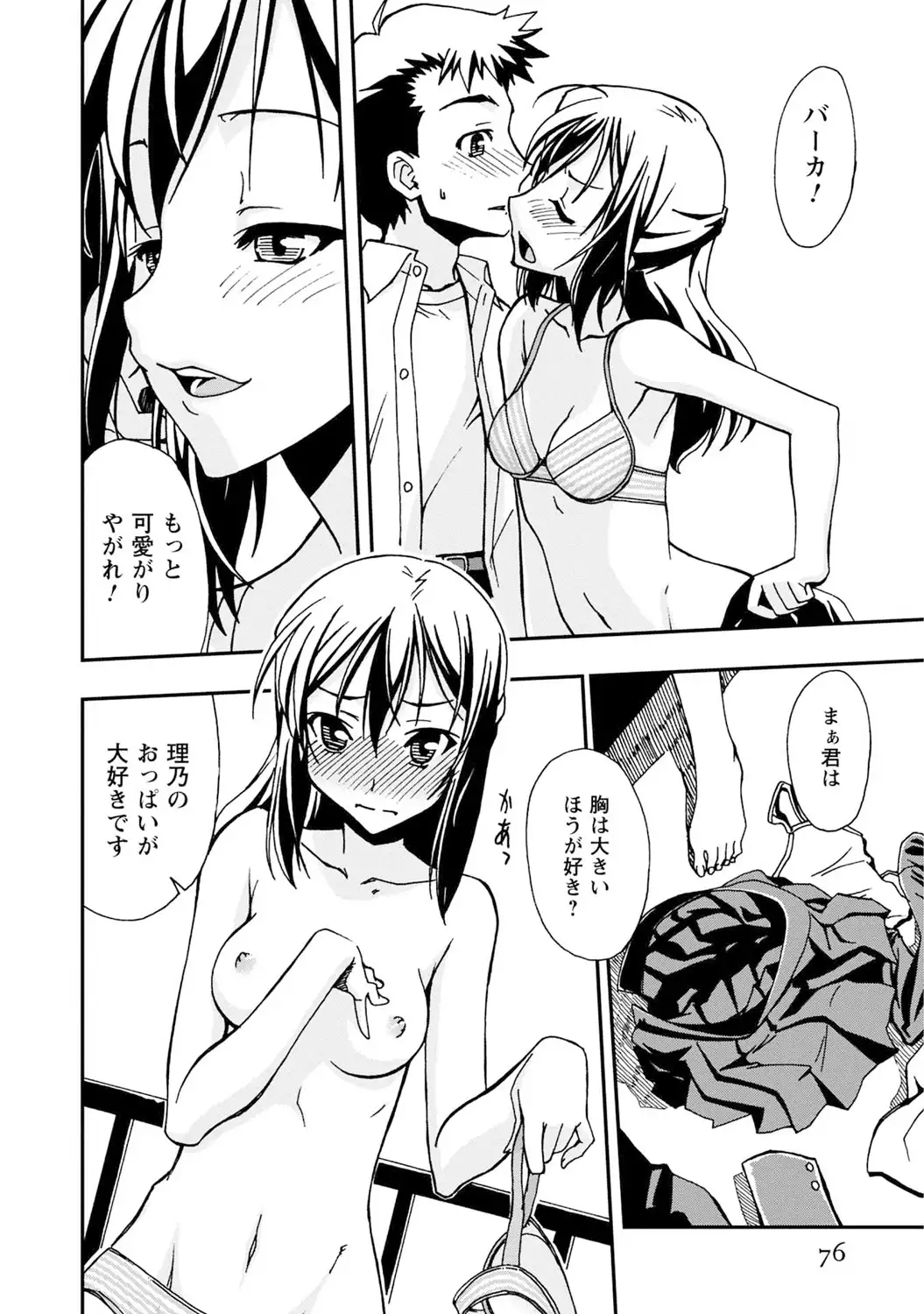 いわくつき! 都恋荘 DL