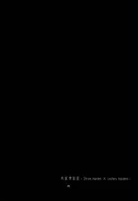 (C83) [Happiness Milk (Obyaa)] Nikuyokugami Gyoushin ‐ Shrine maiden x Lechery maidens ‐ (Touhou Project)