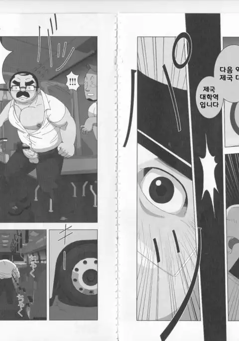 Kitaku Honnou | 귀가 본능