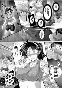 [Oohashi Takayuki] Akuma no Shitsumon [Chinese] [篆儀通文書坊漢化]