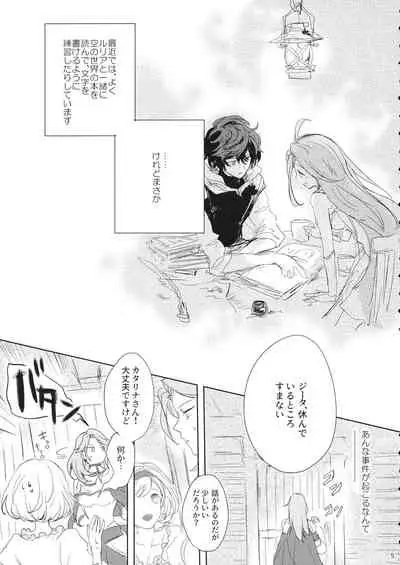 Hon ni wa Kakarete inai Koto