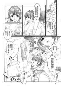 (C67) [G's Studio (Kisaragi Gunma)] Strawberry Panic 2 (Ichigo 100%) [Chinese] [最愛路易絲澪漢化組]