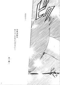 (C69) [Crimson (Carmine)] Saruban no Hasai Nichi ~LIP OF GOD WHO DOESN'T TOUCH~ (BLEACH)