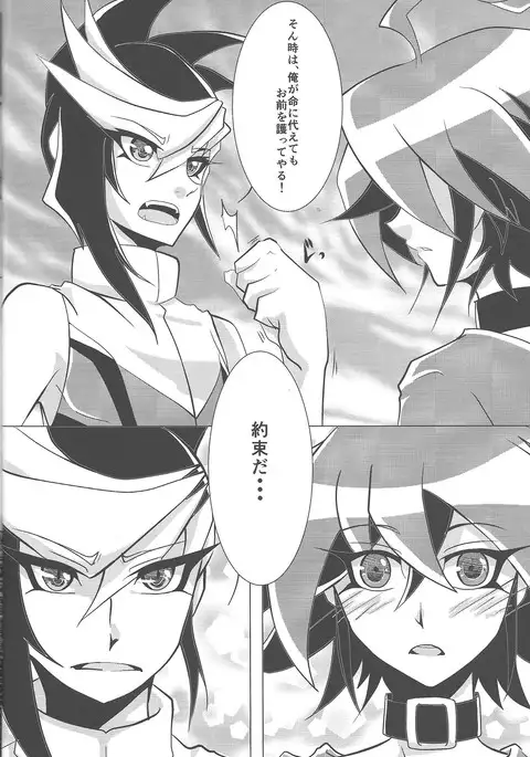 Eradication of oblivion