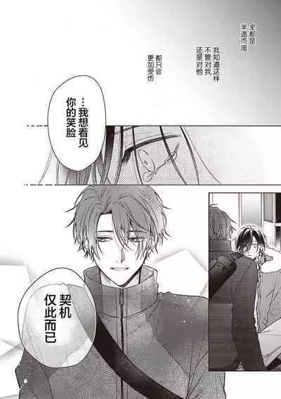 Koino Chishiryou ｜恋爱的致死量