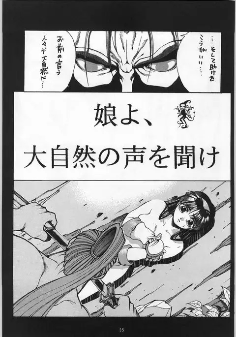 Seijin
