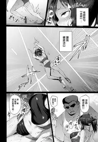 (C94) [Vpan's EXTASY (Satou Kuuki)] Netokano -Suzumori Mizuki- [Chinese] [M-No-Tamashii×無毒漢化組]