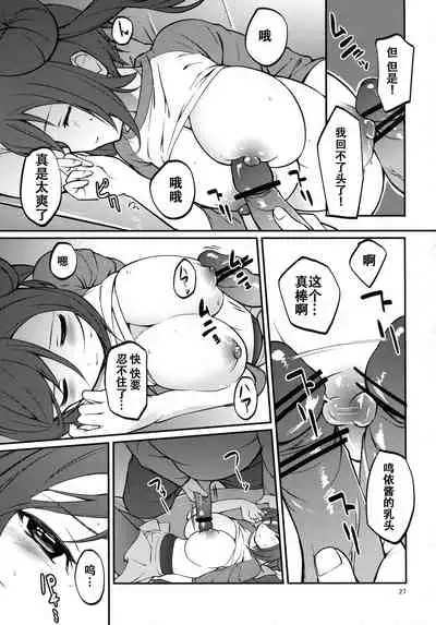 Mei-tan to Yamaotoko