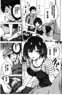 [kiasa] Tanetsukeanaba [Chinese]