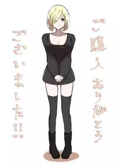 Rinjin Josei no Ashi ni Kanzen Haiboku Suru Hanashi