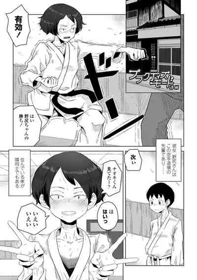 [Hagger] Tabun hatsujo-ki [Digital]