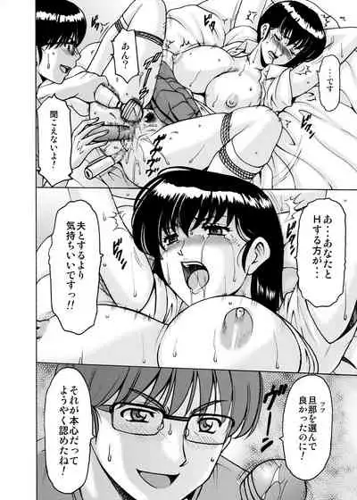 Hitozuma Kanrinin Kyouko 8 Juujun Hen 3