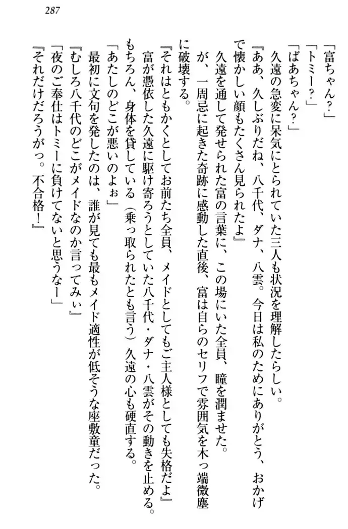 ここは妖怪メイドアパート