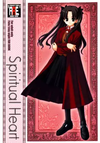 (SC24) [ARE. (Harukaze do-jin)] Spiritual Heart (Fate/stay night)