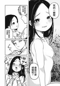 [Zero Punch] Osaka no Ko yanen de (EROGROS Vol. 4) [Chinese] [沒有漢化] [Digital]