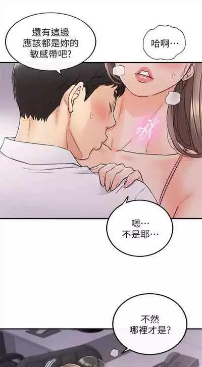 [週五] [富貴鼻 & 雲河尹] 正妹小主管 1-65 官方中文（連載中）