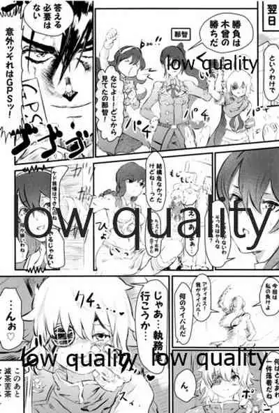 僕の私の木曾合同