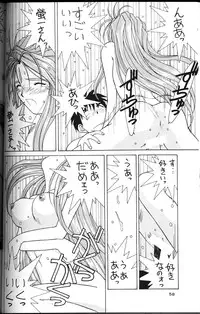 (C49) [CIRCLE OUTER WORLD (Chiba Shuusaku)] Ah! Megami-sama ga Soushuuhen 2 (Oh! My Goddess | Ah! Megami-sama)