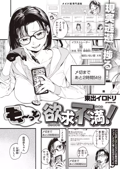 COMIC Shitsurakuten 2021-07