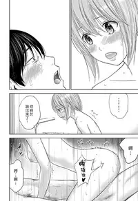 [Shikishiro Konomi] Ayamachi、Hajimemashite Ch. 1-13 [Chinese] [漢化組漢化組xFoxglove]
