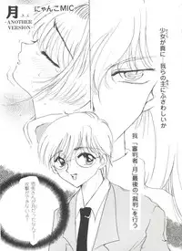 [Anthology] Tomoeda Gakuen File (Cardcaptor Sakura)