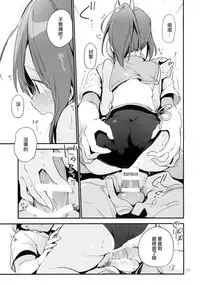(C90) [TOZAN:BU (Fujiyama)] 401-chan to Issho! 2 (Kantai Collection -KanColle-) [Chinese] [CE家族社]