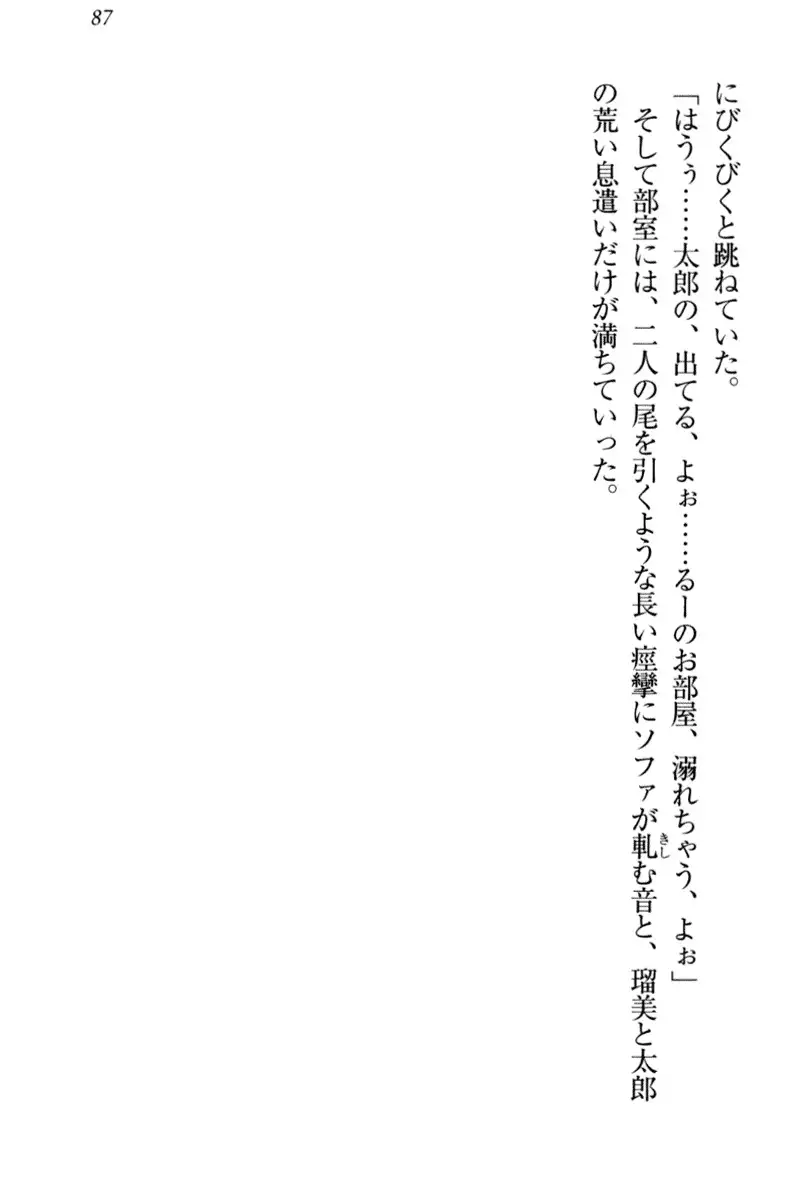 Boku to Ruu Senpai no Houkago Choukyou Nisshi - Kyou mo Watashi o Shitsukenasai!