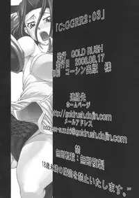 (C74) [GOLD RUSH (Suzuki Address)] C:GGRR2:03 (CODE GEASS: Lelouch of the Rebellion) [Chinese] [graviton个人汉化]