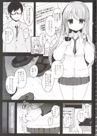 (Junction Box Nagoya) [Chocolate Synapse (Shika Yuno)] Enkou Shitemo Zettai Daijoubu da yo! ...ne? (Hinabita)