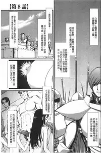 [Taira Hajime] Inda no Onihime Annerose | 淫墮的鬼姬 安娜羅莎公主 [Chinese]