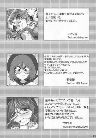 Ore no Usami ga
