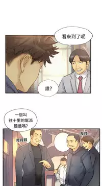 [LSD&俠行魔]Thief 小偷 Ch.1~6 [Chinese]中文