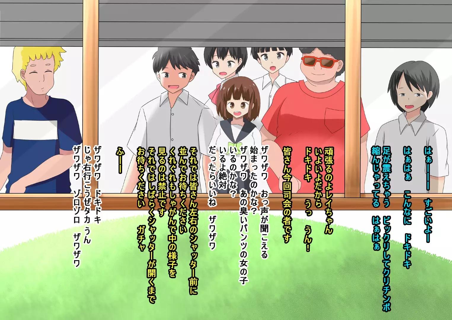 Onnanoko no Roshutsu Nioi